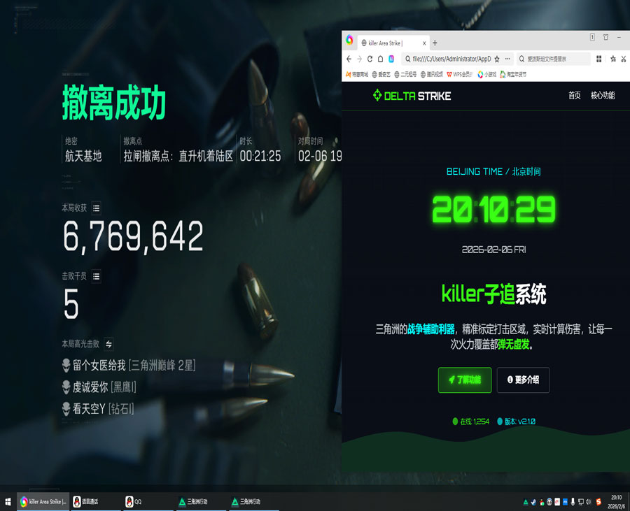 水下透视镜三角洲透视自瞄效果
